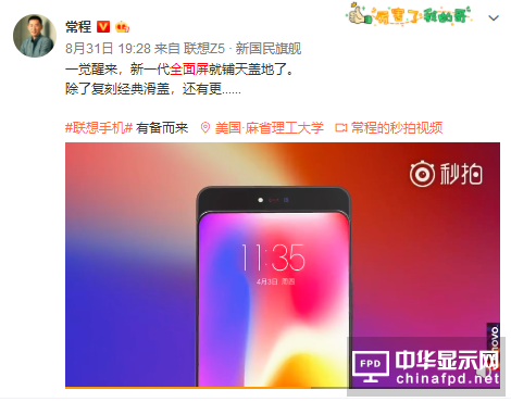 属于华为、小米的时代结束！全面屏纪元，联想Z5 Pro或是称雄者