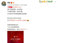 属于华为、小米的时代结束！全面屏纪元，联想Z5 Pro或是称雄者