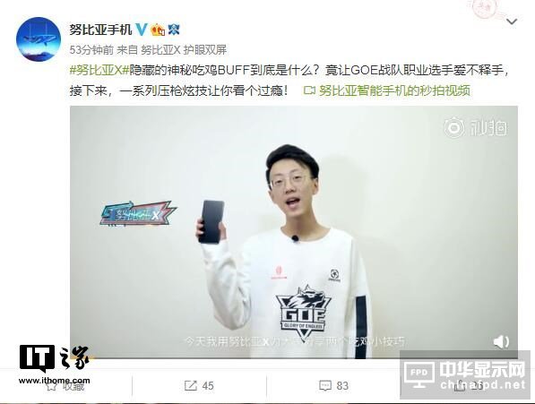 努比亚X真机官方视频公布：这屏占比真高