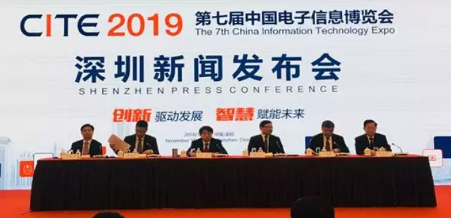 “创新驱动发展，智慧赋能未来” 第七届中国电子信息博览会深圳新闻发布会盛大召开