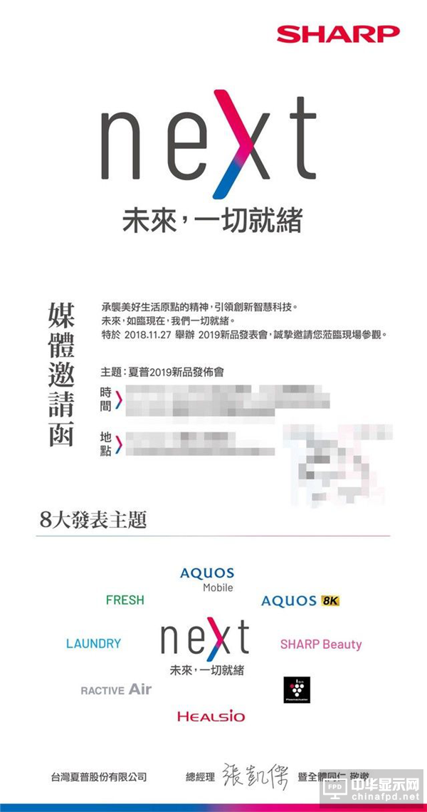 小米挤掉夏普，如今的夏普电视为何神话不在？