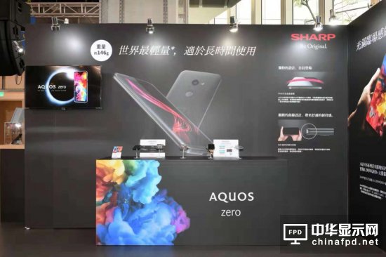 夏普AQUOS ZERO全球最轻OLED手机亮相台湾