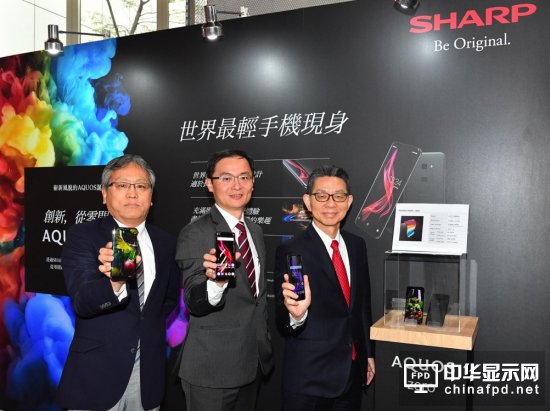 夏普AQUOS ZERO全球最轻OLED手机亮相台湾