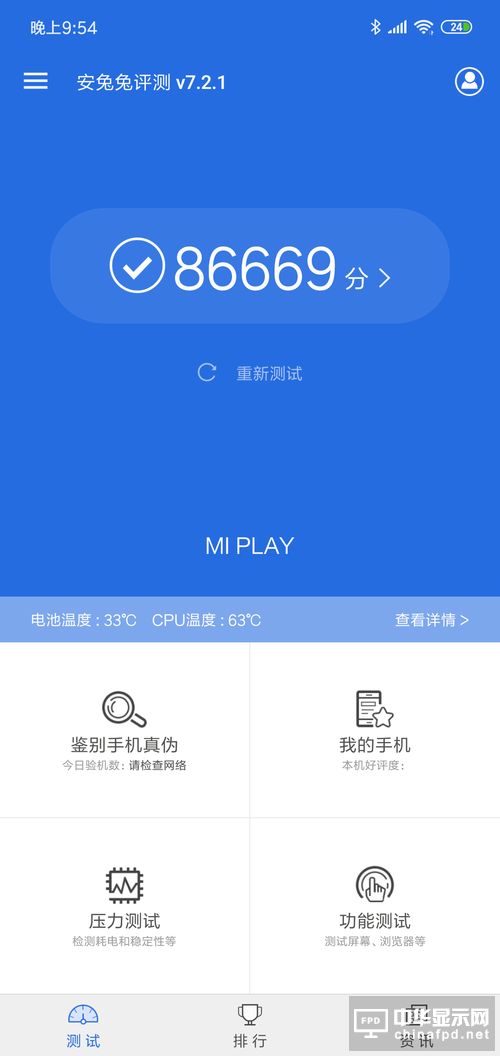 买手机送流量了解一下？小米Play手机评测