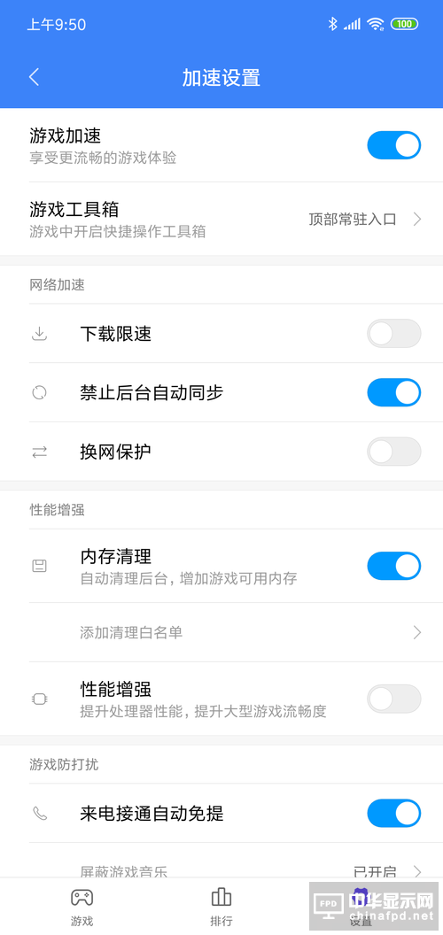 买手机送流量了解一下？小米Play手机评测