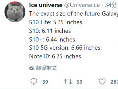 巨屏时代！三星2019年旗舰屏幕尺寸曝光：最大6.75英寸