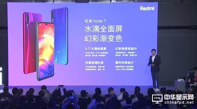 999元起！红米Note 7发布：水滴屏+骁龙660+大电池+4800万相机