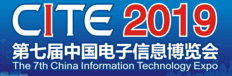 CITE论坛 | 2019智慧商显行业发展论坛