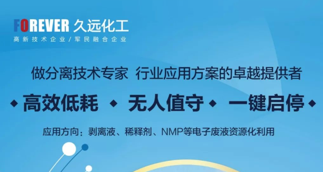 新会员动态 | 四川久远化工技术有限公司