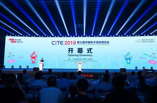 第七届中国电子信息博览会盛大开幕，全力打造电子信息产业新兴增长极