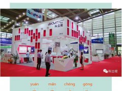KMTC | 恭贺2019第七届中国电子展圆满成功
