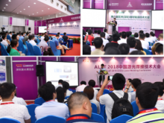 第七届亚洲(深圳)增材制造及高机能材料大会