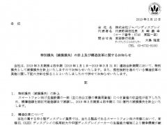 亏损1094亿日元，挣扎7年的JDI拟裁员1000人自救