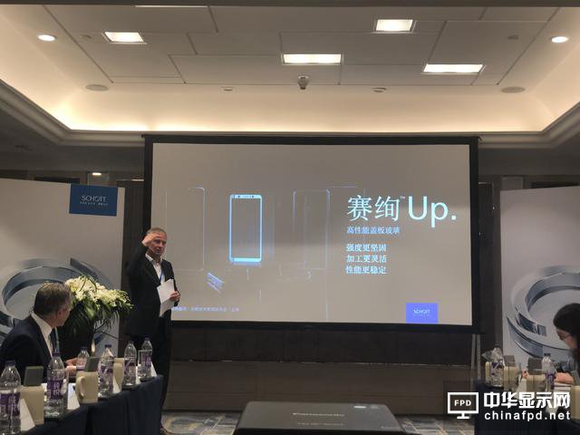 肖特赛绚™ Up.为高端智能手机玻璃保护屏升级