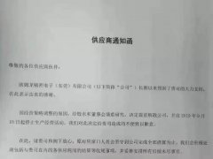 继关闭苏州厂后 欧姆龙宣布中止背光业务 关闭东莞生产基地