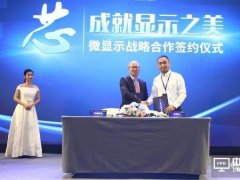 华灿光电与京东方合作开发Mini LED 微显示升温