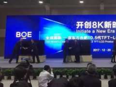 京东方、维信诺、华星光电、天马产线概况及良率一览