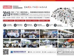 倒计时3天！RoboIMEX2019即将隆重开幕！