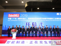2019中国（广州）国际机器人、智能装备及制造技术展览会暨2019华南国际工业博览会