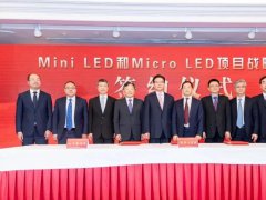全球首个Micro LED量产基地落户无锡