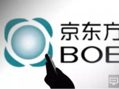 京东方有望在2021年成为苹果第二大OLED屏幕供应商