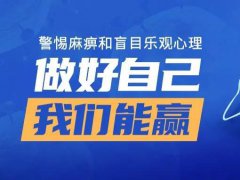 携手抗“疫”，平板协会在行动