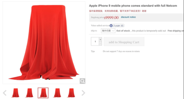 iPhone 9现身京东第三方和美国Verizon 4月发布