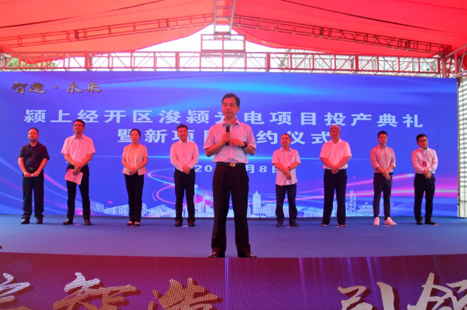 总投资10亿！安徽浚颖光电FMM项目一期开业及二期签约仪式隆重举行