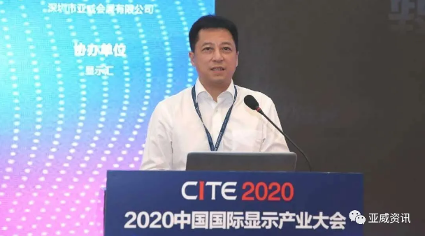 2020Micro-LED产业技术峰会精彩回顾 | 李漫铁：超大尺寸Micro-LED 技术的演进