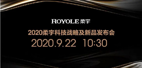 柔宇科技将于9月22日发布蝉翼柔性屏新品折叠屏手机