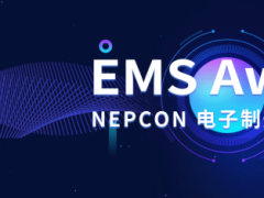 【投票】请为你心目中最佳的EMS电子代工企业投票！