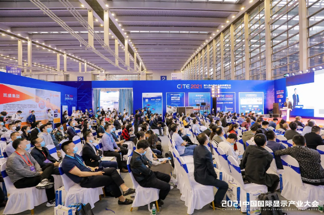 竞争 跨越 创新——2021中国国际显示产业大会主旨论坛成功举办