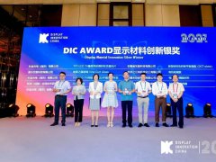 实现可交互空中成像，东超科技携多款设备亮相DIC EXPO 2021