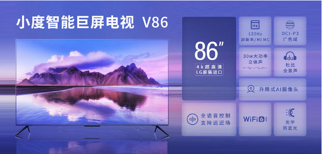 起售价8888元！百度首款86寸电视来了