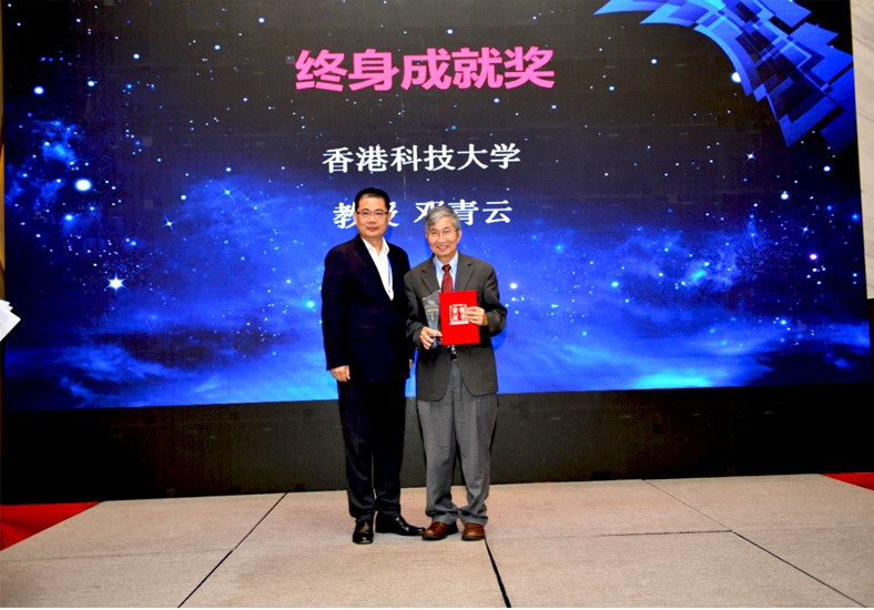 邓青云博士由深圳市平板显示行业协会执行会长许生颁发“终身成就奖”